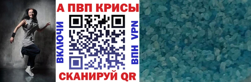 Alfa_PVP VHQ  где можно купить   Саки 