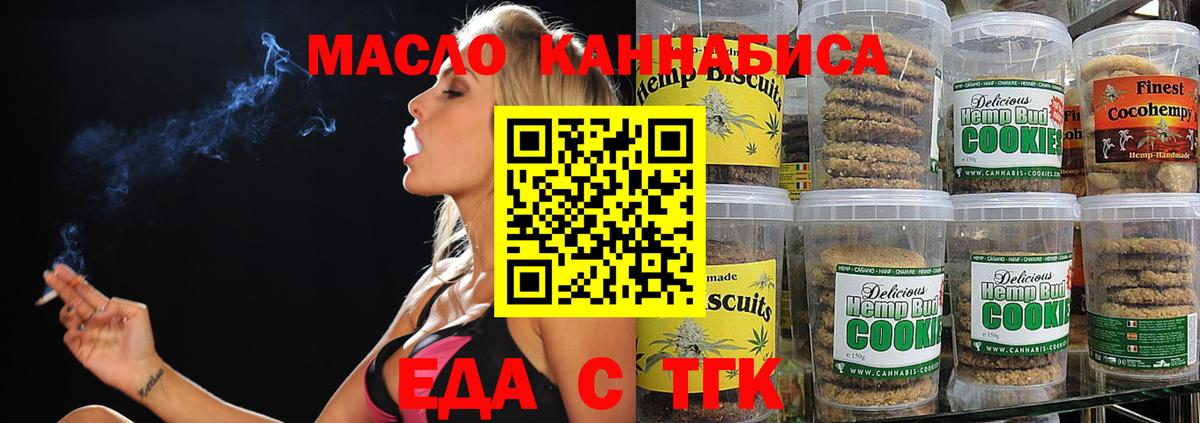 Canna-Cookies марихуана  Вход с VPN  Саки 