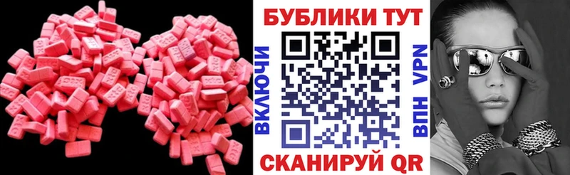 Ecstasy MDMA  Саки 