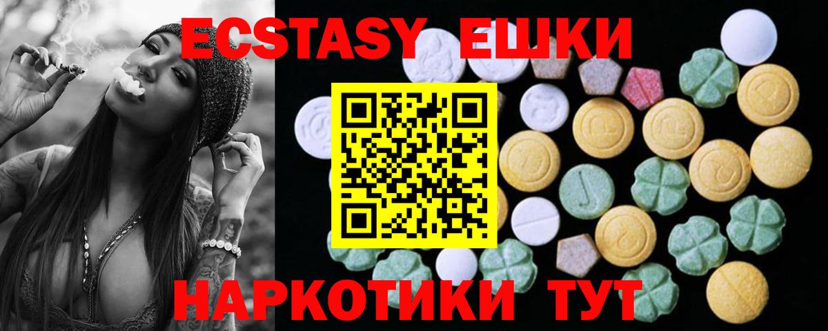 Ecstasy DUBAI  блэк спрут как зайти  ЭКСТАЗИ  даркнет какой сайт  Вход с VPN  Ecstasy Punisher  Саки 