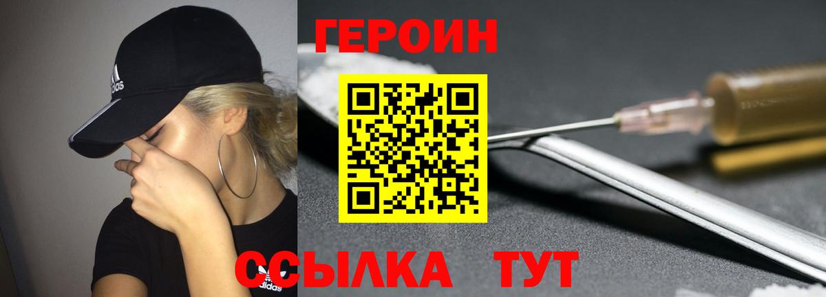 Героин гречка  ГЕРОИН  Саки  Вход с VPN 