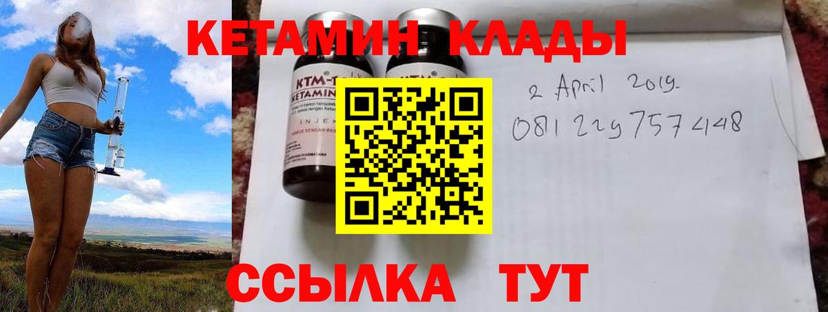Кетамин VHQ Саки