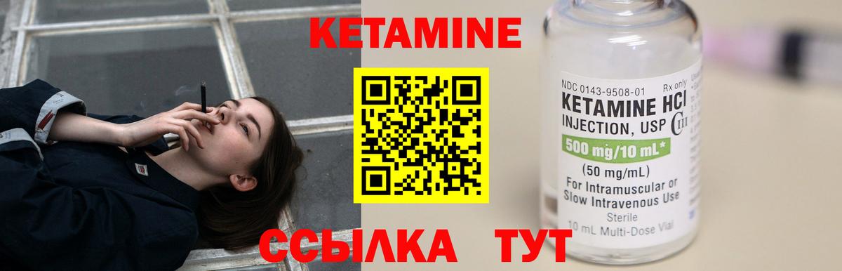 КЕТАМИН ketamine  Вход с VPN  Кетамин ketamine  Саки 