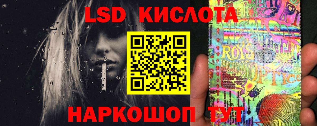 LSD-25 экстази кислота Саки