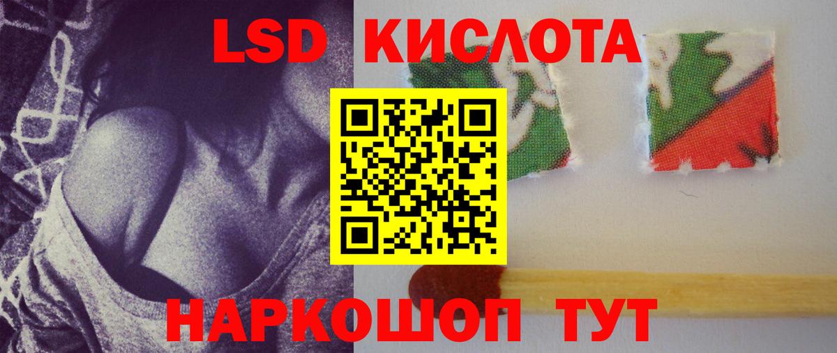 ЛСД экстази кислота  Вход с VPN  Лсд 25 экстази ecstasy  ЛСД экстази  Саки 