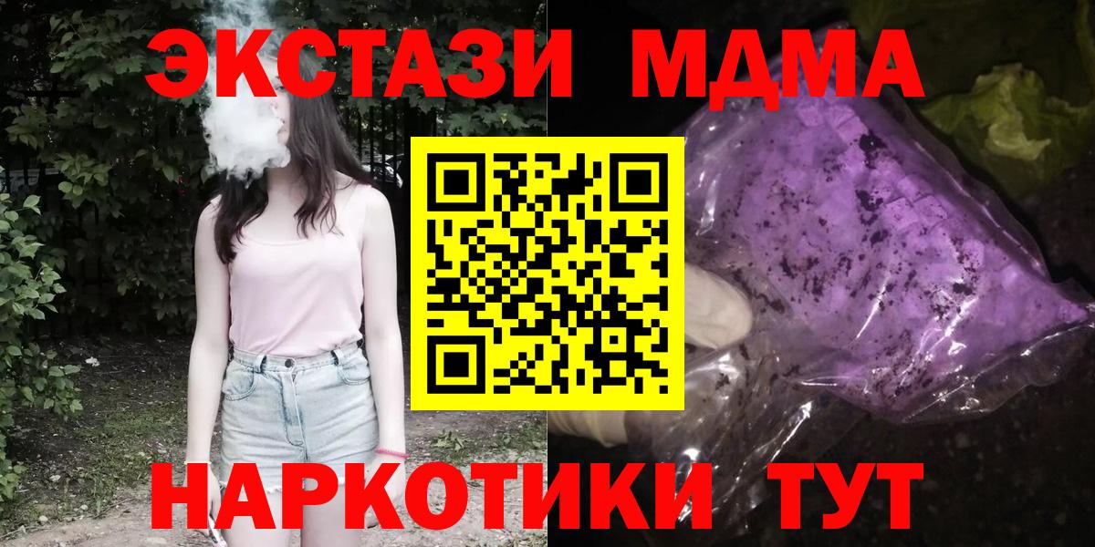 МДМА Molly Саки