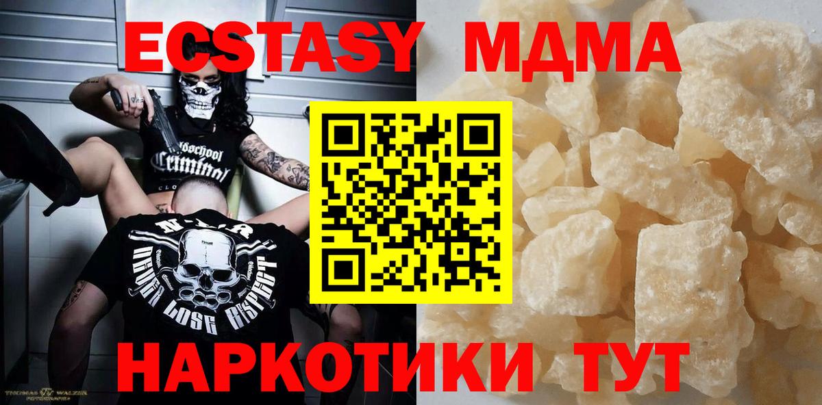 МДМА молли  MDMA crystal  Саки  Вход с VPN 
