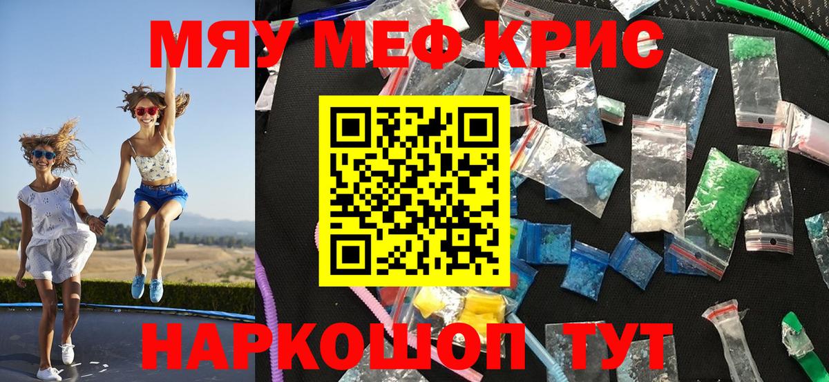 Саки  МЯУ-МЯУ  МЯУ-МЯУ  Вход с VPN  Мефедрон mephedrone  МЯУ-МЯУ mephedrone 