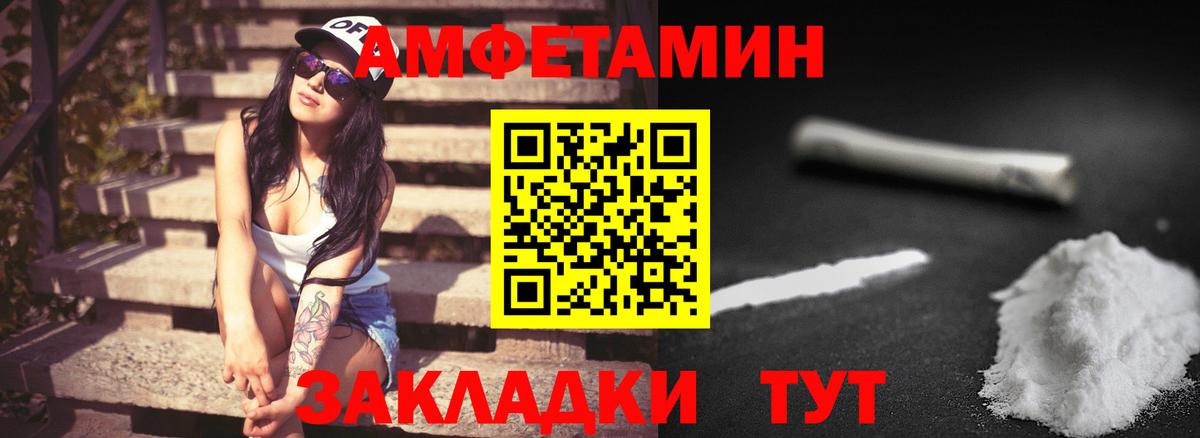 МЕТАМФЕТАМИН пудра Саки