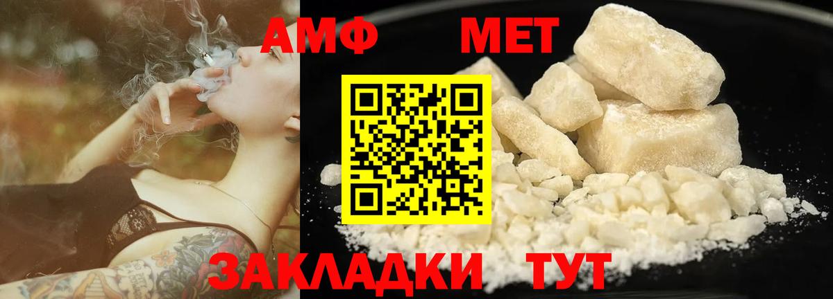 Первитин кристалл  Вход с VPN  Саки 