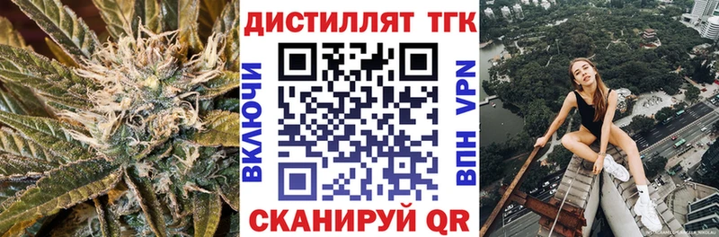 Дистиллят ТГК жижа  купить наркоту  Саки 