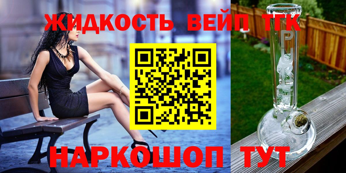 Дистиллят ТГК концентрат Саки